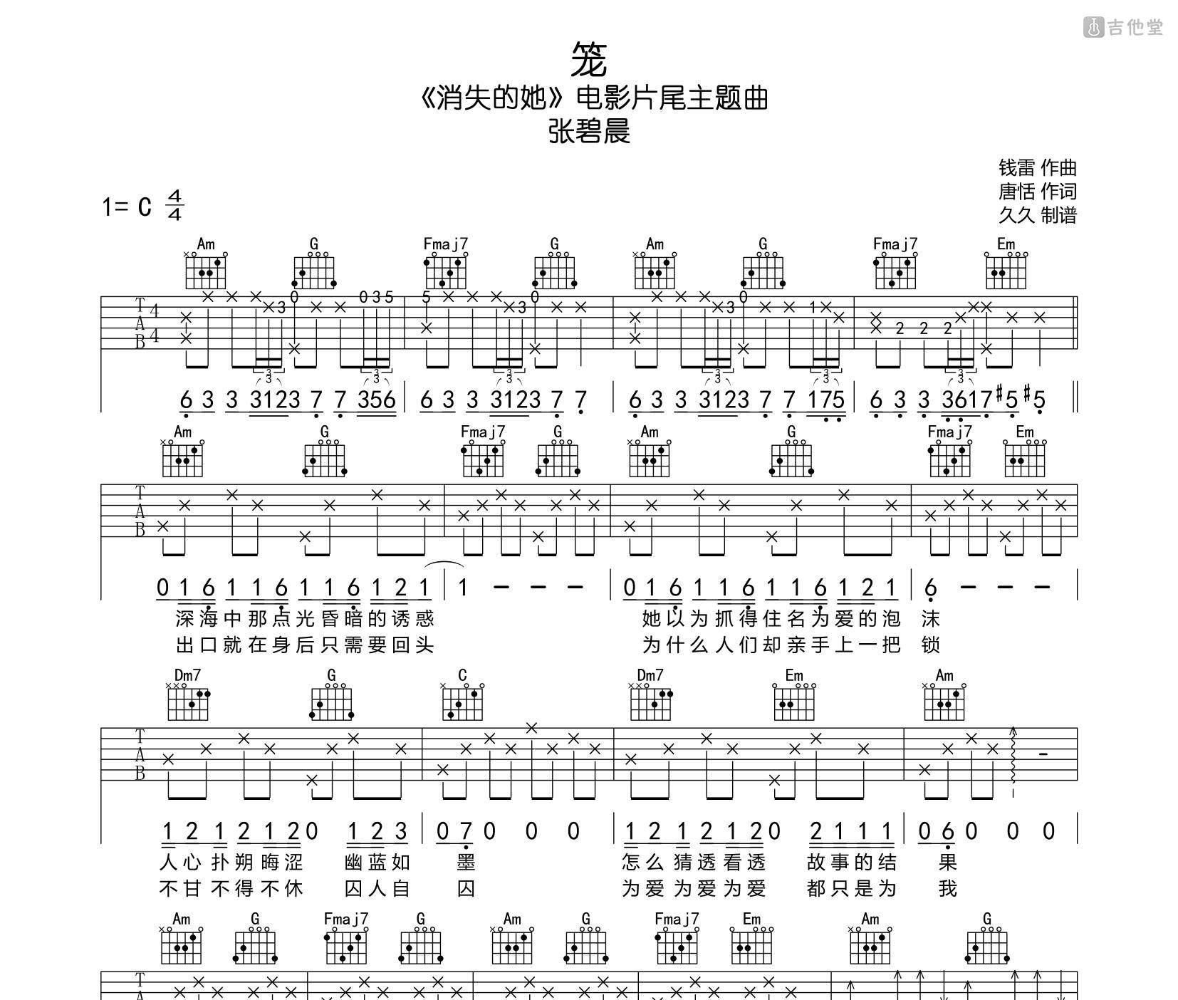 《致爱丽丝》指弹数字谱 - 吉他谱 选用C调指法编配 - 中级谱子 - 六线谱(独奏/指弹谱) - 易谱库