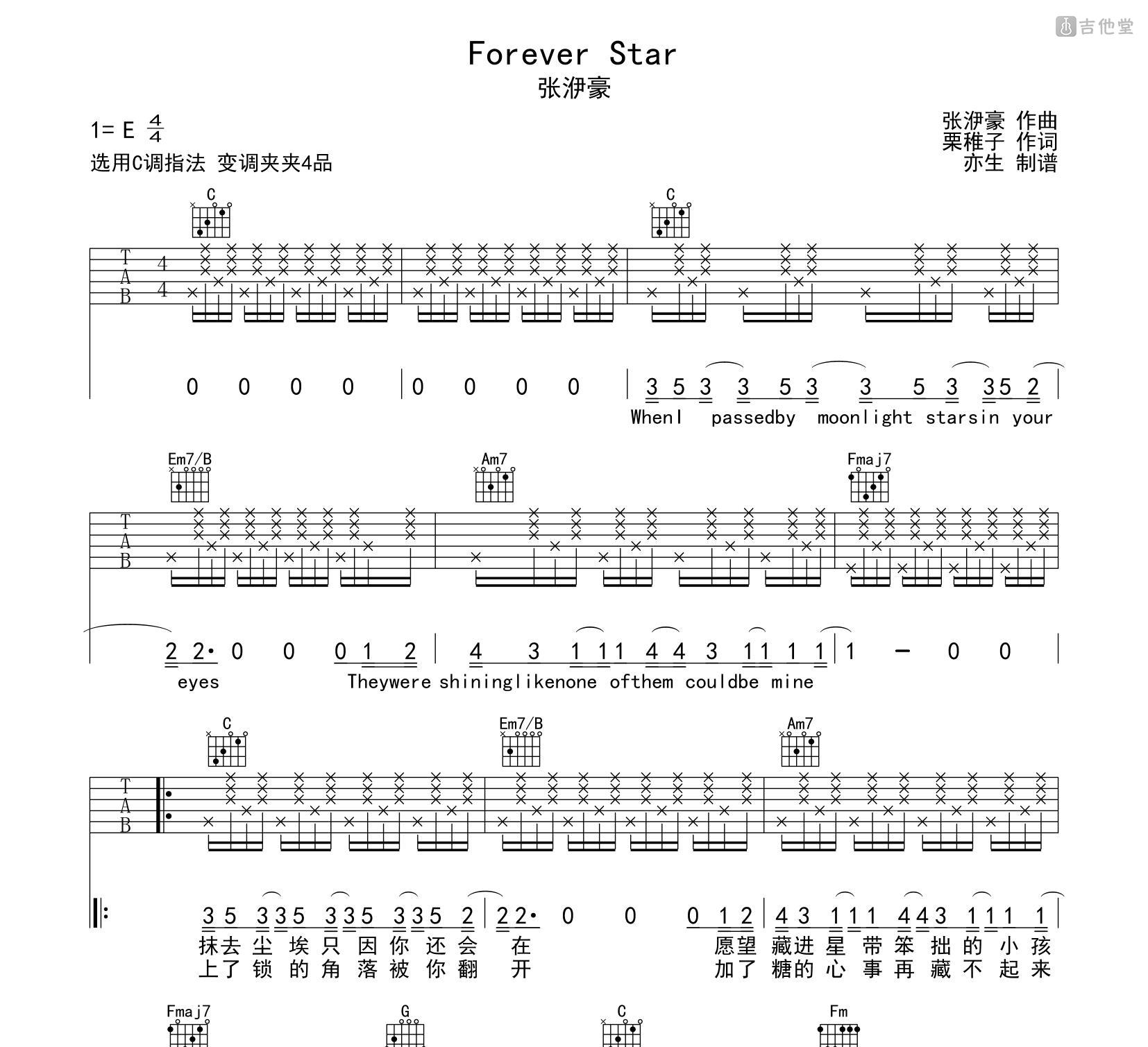 Forever Star吉他谱