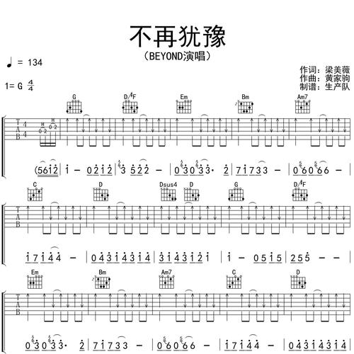 不再犹豫