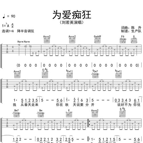 为爱痴狂