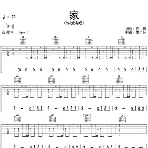 家