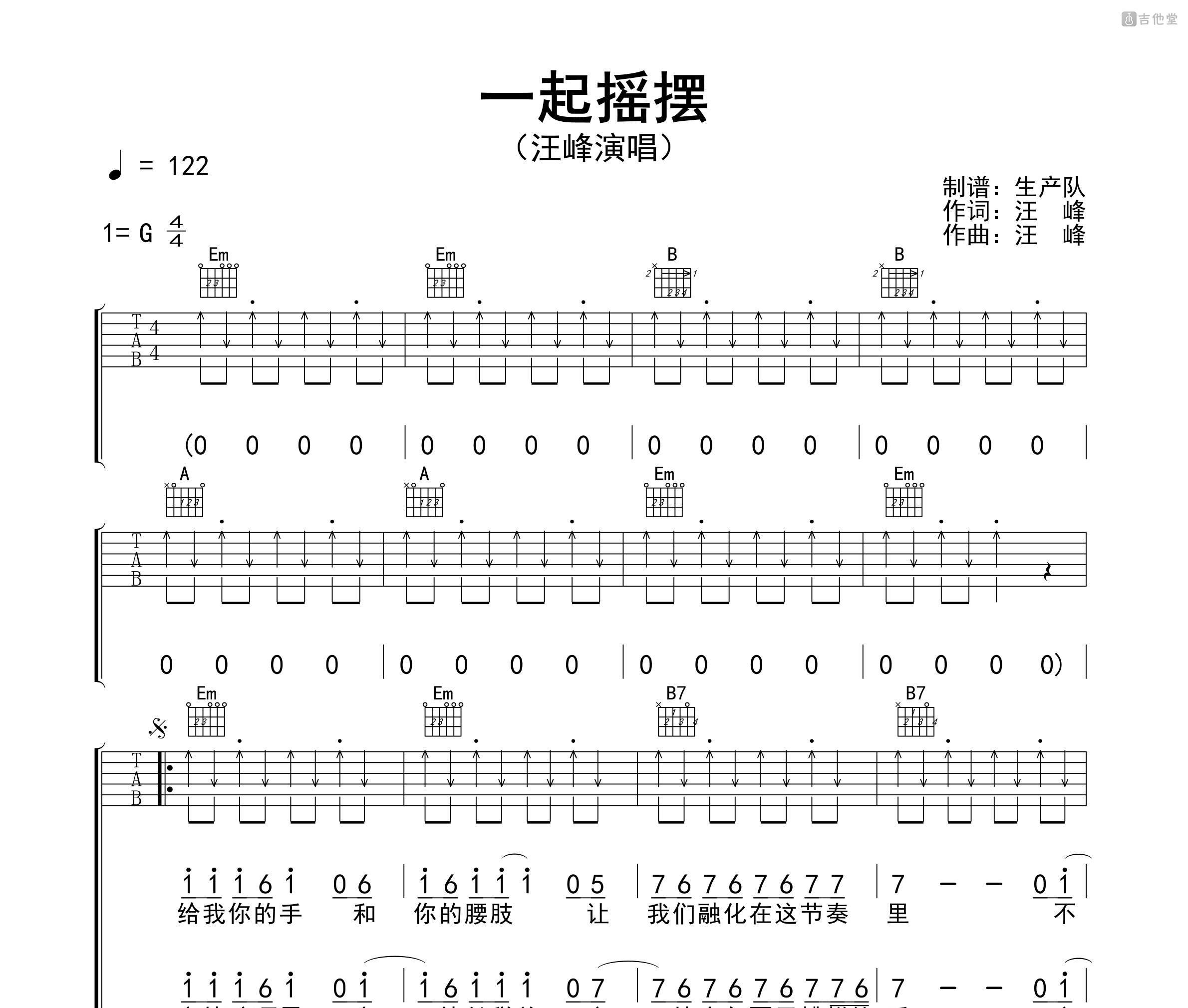 汪峰吉他谱【北京北京】C调-吉他曲谱 - 乐器学习网