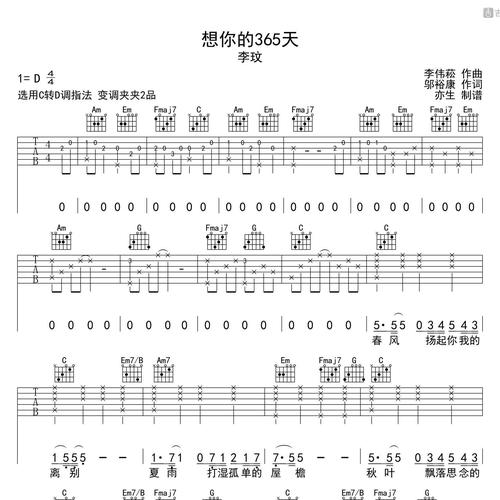 想你的365天