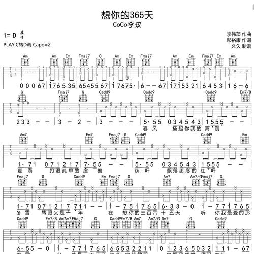 想你的365天