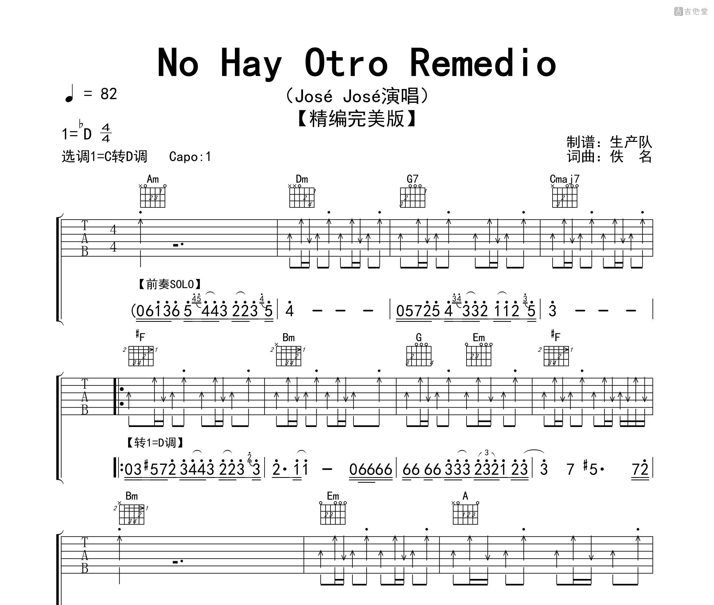 No May Otro Remedio吉他谱