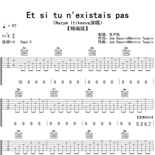 Et si tu n'existais pas