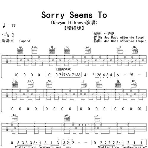 Sorry Seems To