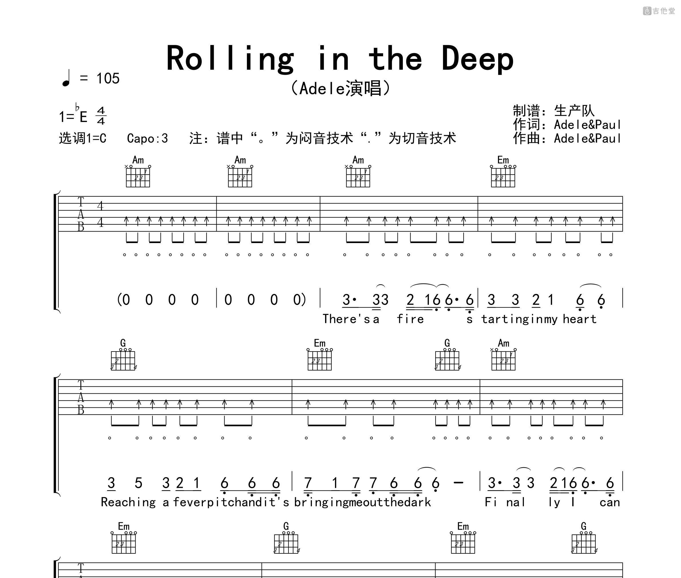 Rolling in the Deep吉他谱