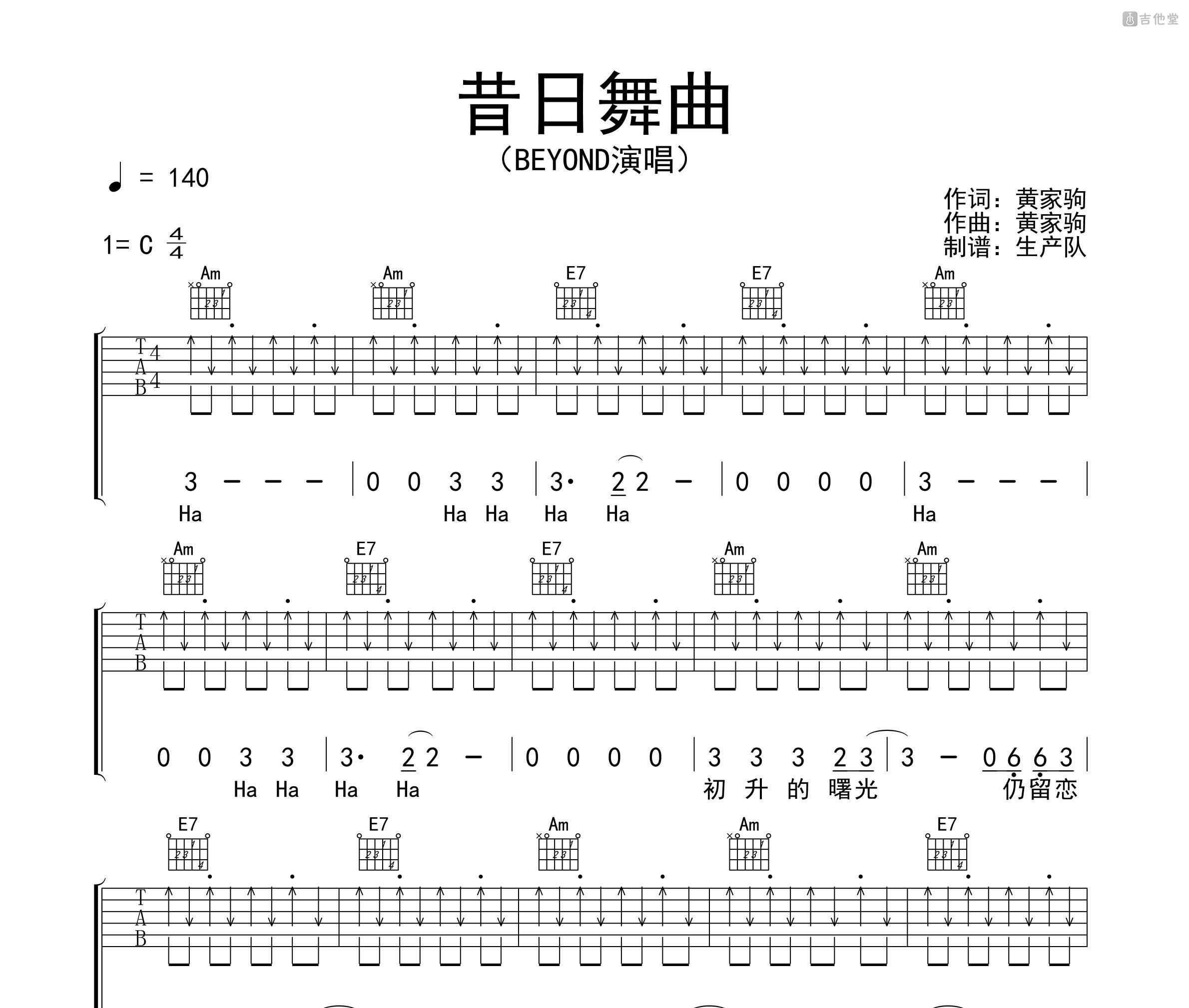 昔日舞曲吉他谱