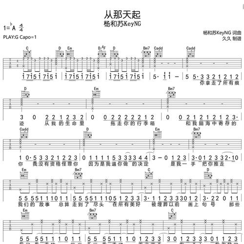 从那天起
