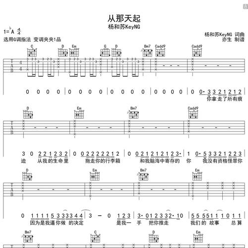 从那天起