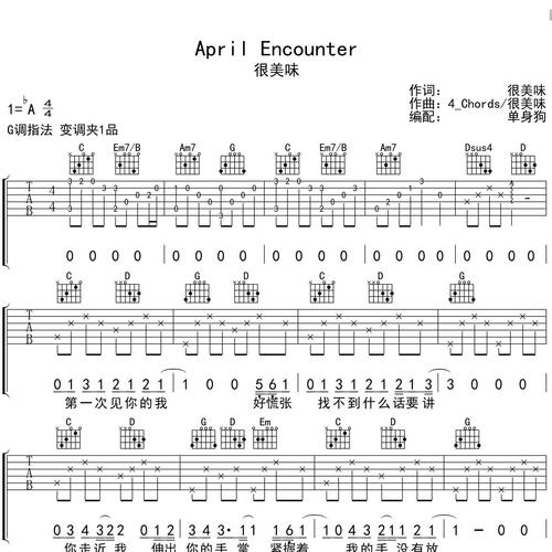 April Encounter