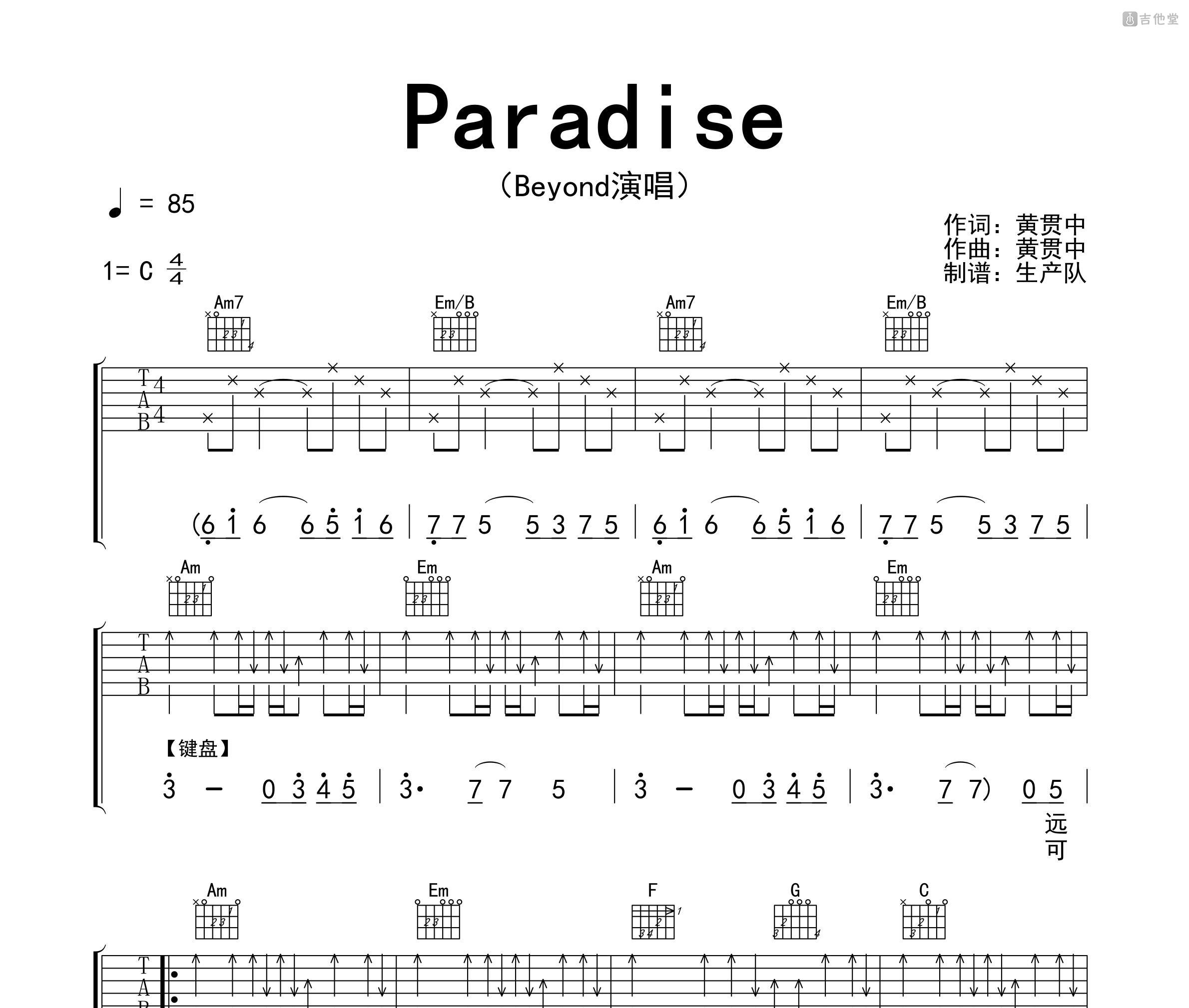 遥远的Paradise吉他谱