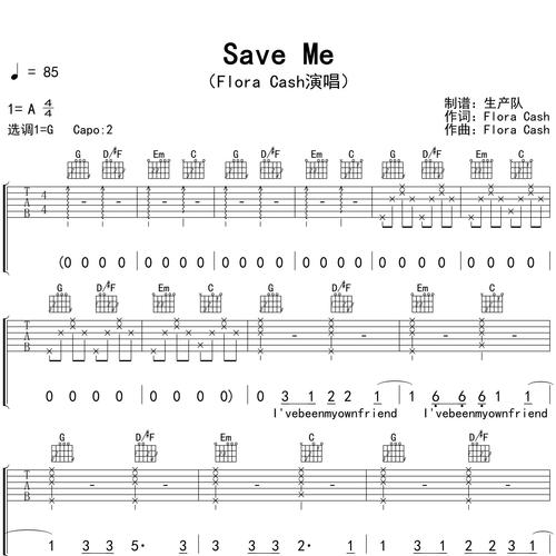 Save Me