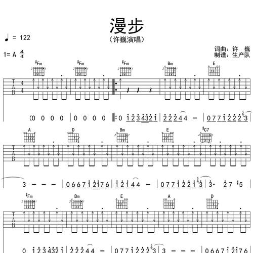 漫步