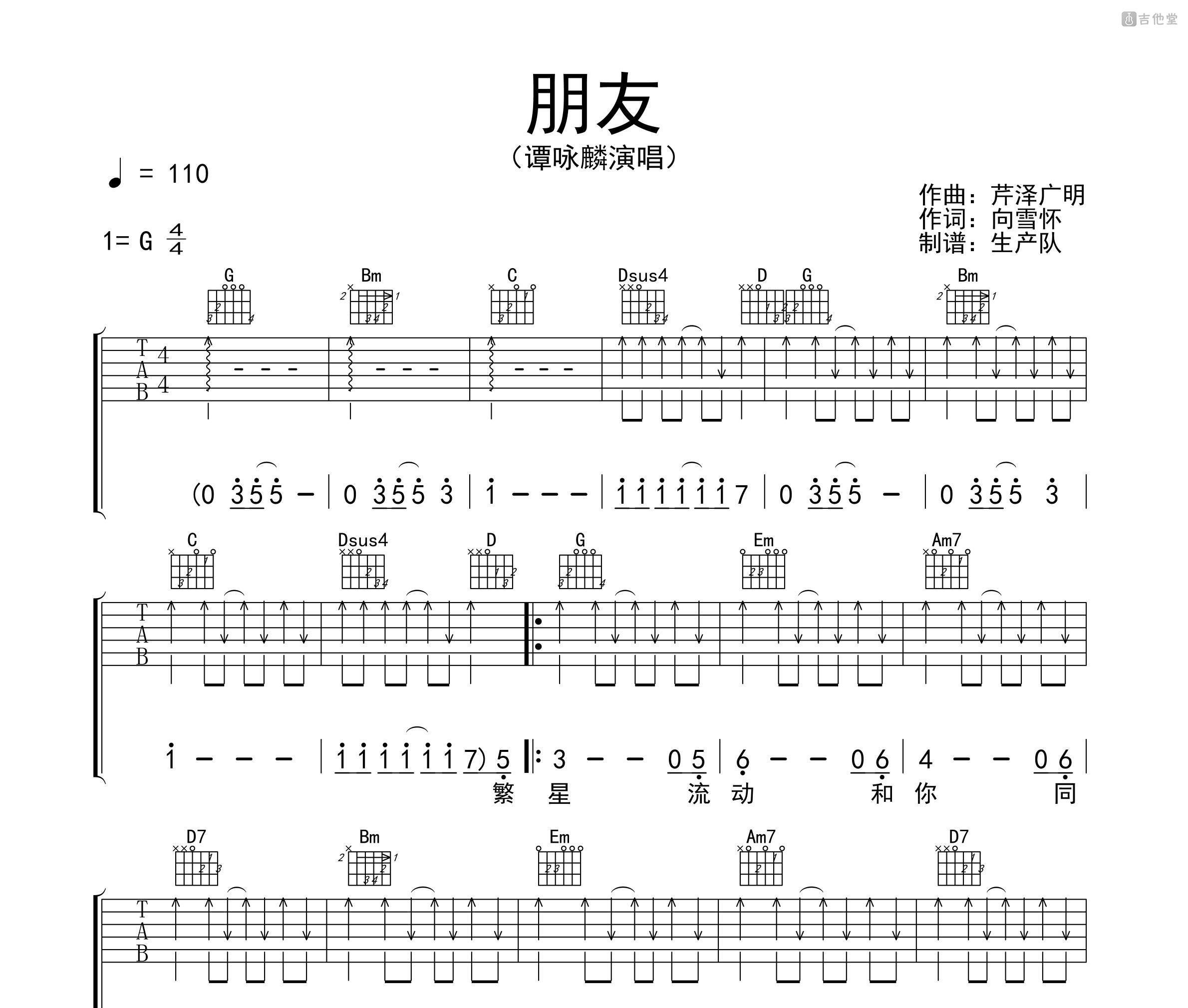 普通朋友吉他谱 C调-附教学视频-梦马音乐编配-樊凡-看乐谱网