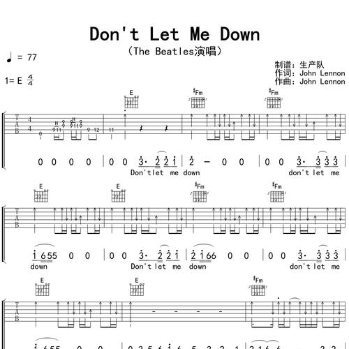 The Beatles《Don't Let Me Down》吉他谱 E调指法吉他弹唱谱