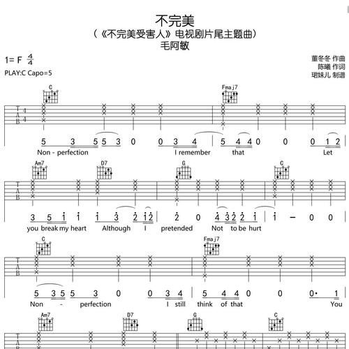 不完美