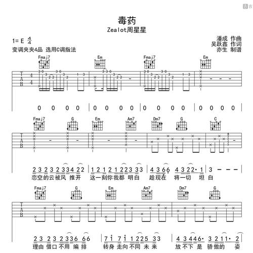 毒药
