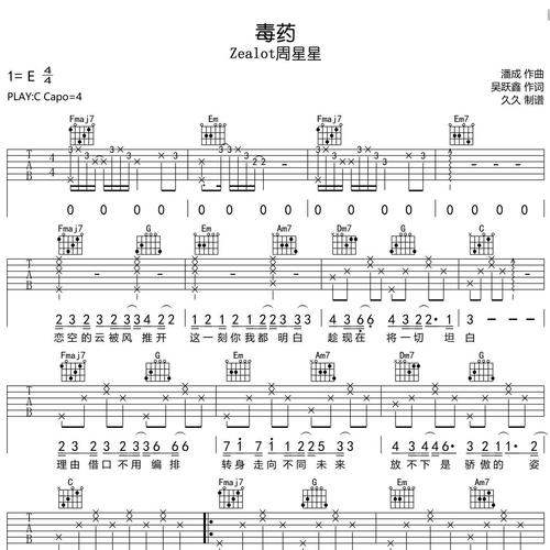 毒药