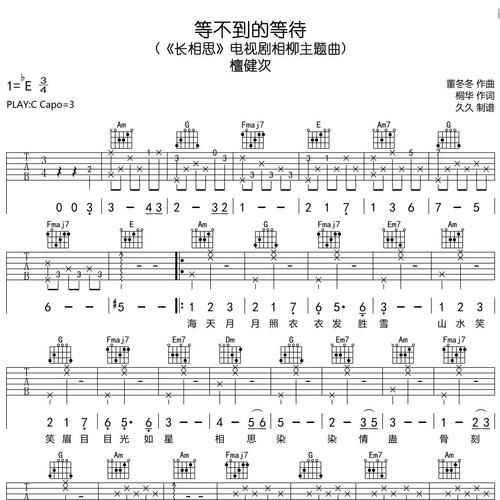 等不到的等待