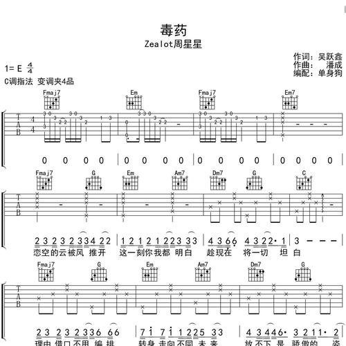 毒药