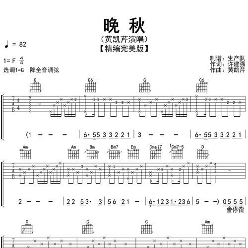晚秋
