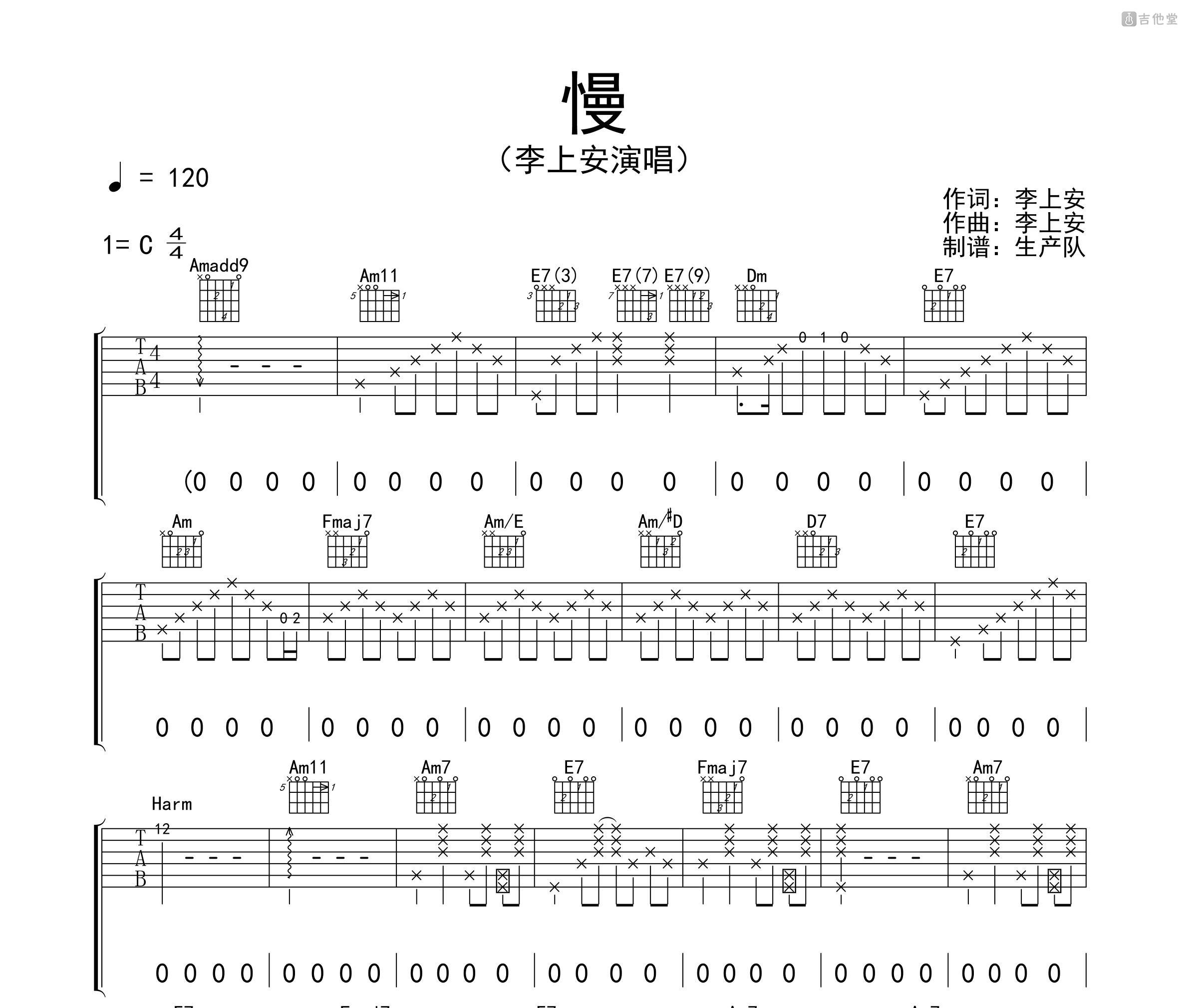 慢吉他谱