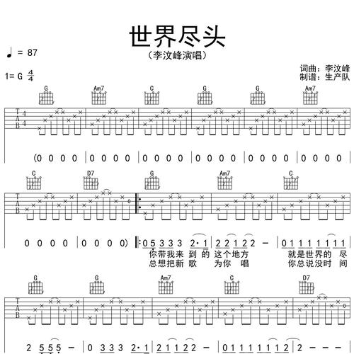 世界尽头