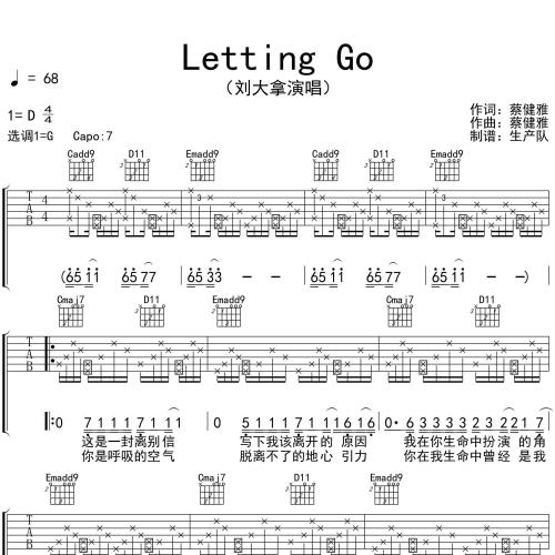 Letting Go吉他谱 刘大拿 G调演奏版吉他六线谱