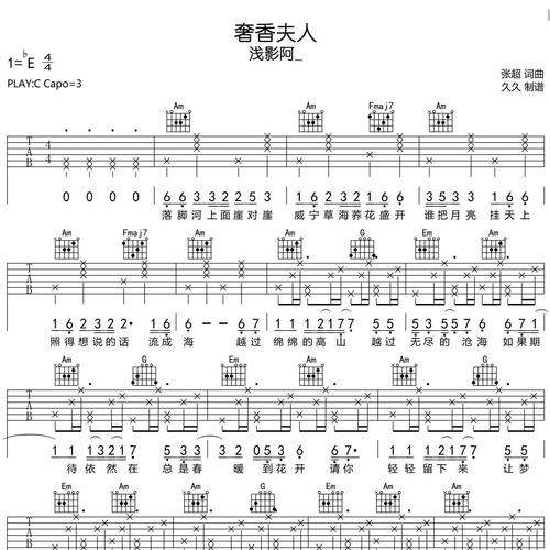 奢香夫人