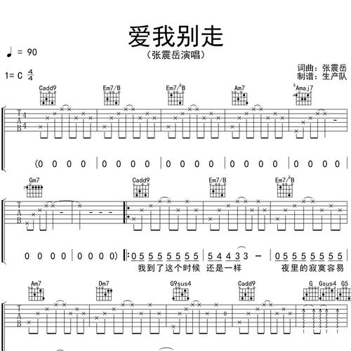 爱我别走