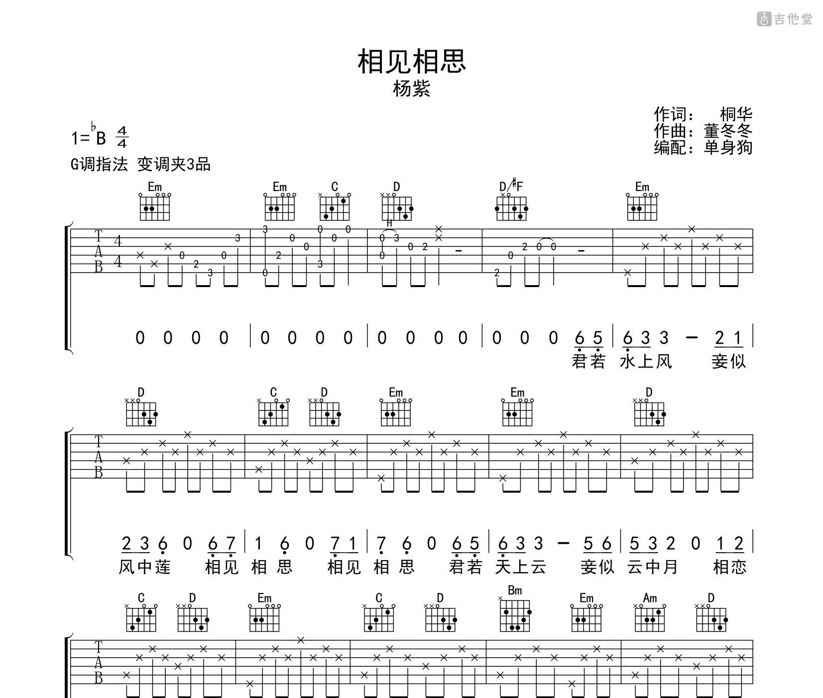 千里行走吉他谱简谱,简吉他,晴天简吉他(第3页)_大山谷图库