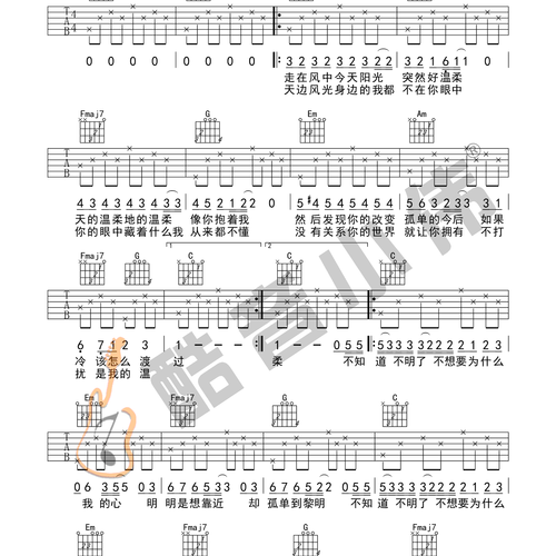 温柔吉他谱 五月天 C调吉他伴奏谱(酷音小伟)