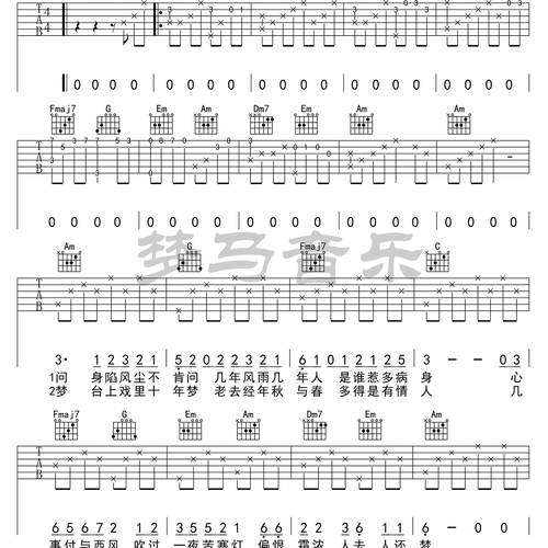 慕寒《月华沉梦》吉他谱 C调六线谱(梦马音乐)
