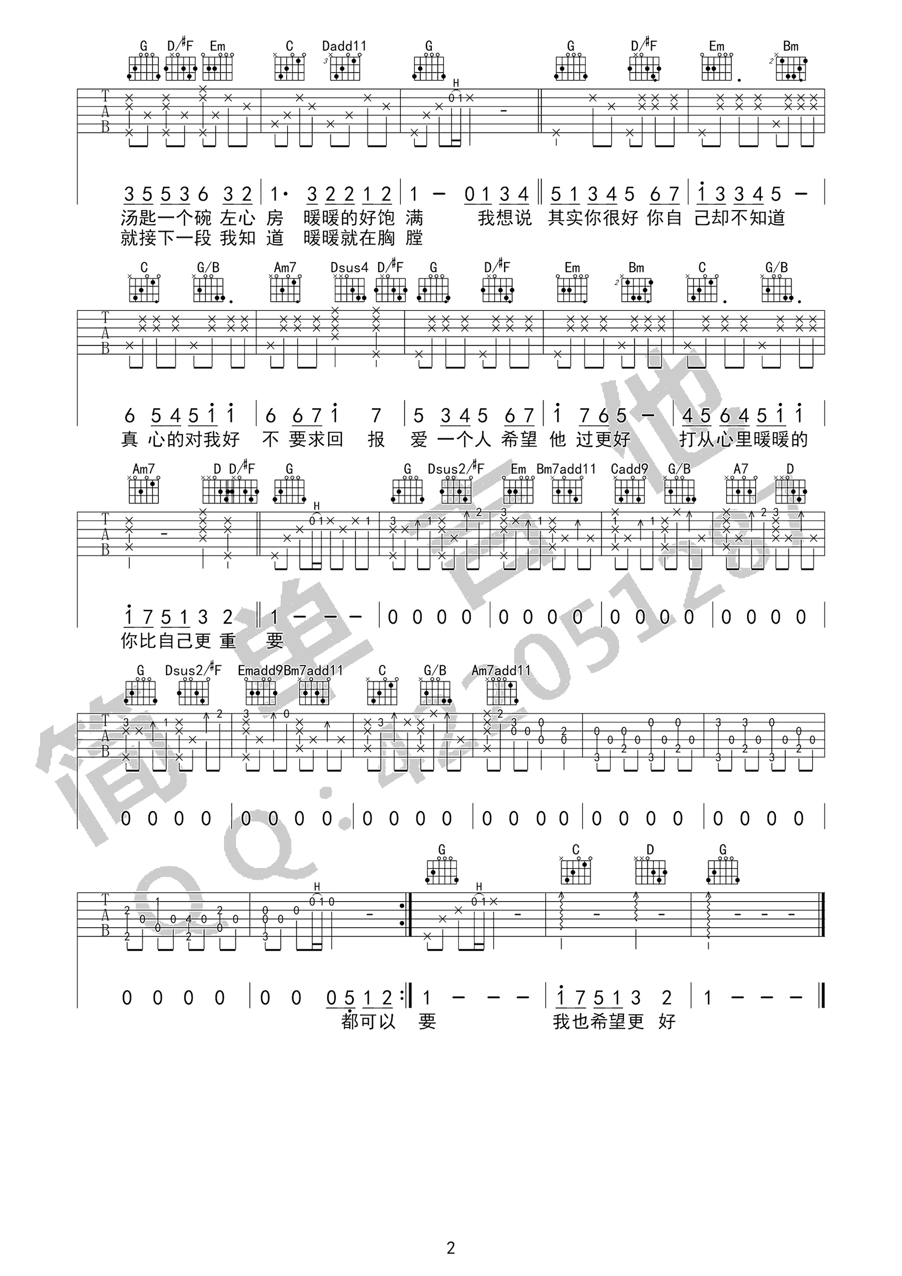 暖暖吉他谱简单吉他编配吉他堂-2