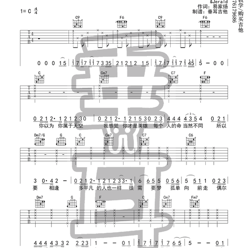 《披风》吉他谱_陈奕迅_弹唱伴奏吉他谱_C调版(垂耳吉他)