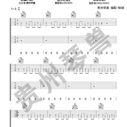 风的季节吉他谱 徐小凤 G调吉他弹唱伴奏谱(贵州琴兽)