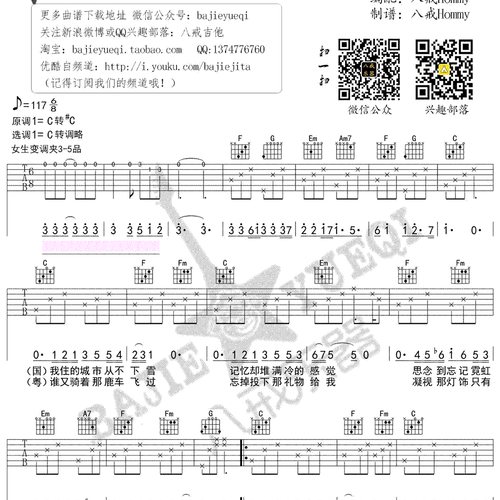 圣诞结