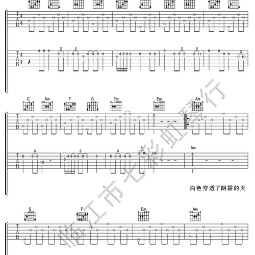 白雪花吉他谱_深深_吉他伴奏谱_C调版(东军吉他)
