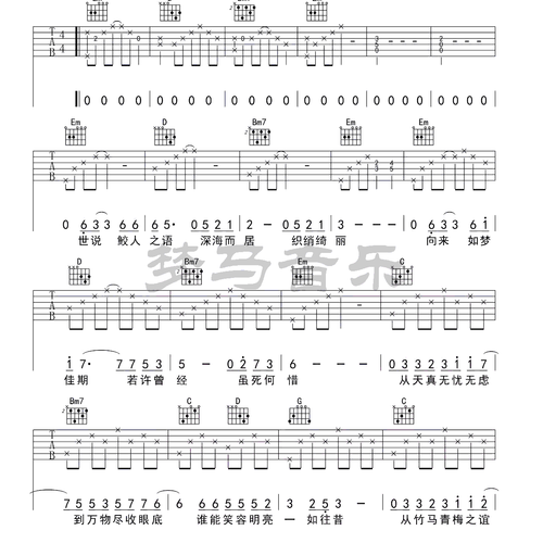 山有木兮吉他谱 伦桑 G调吉他弹唱谱(梦马音乐)