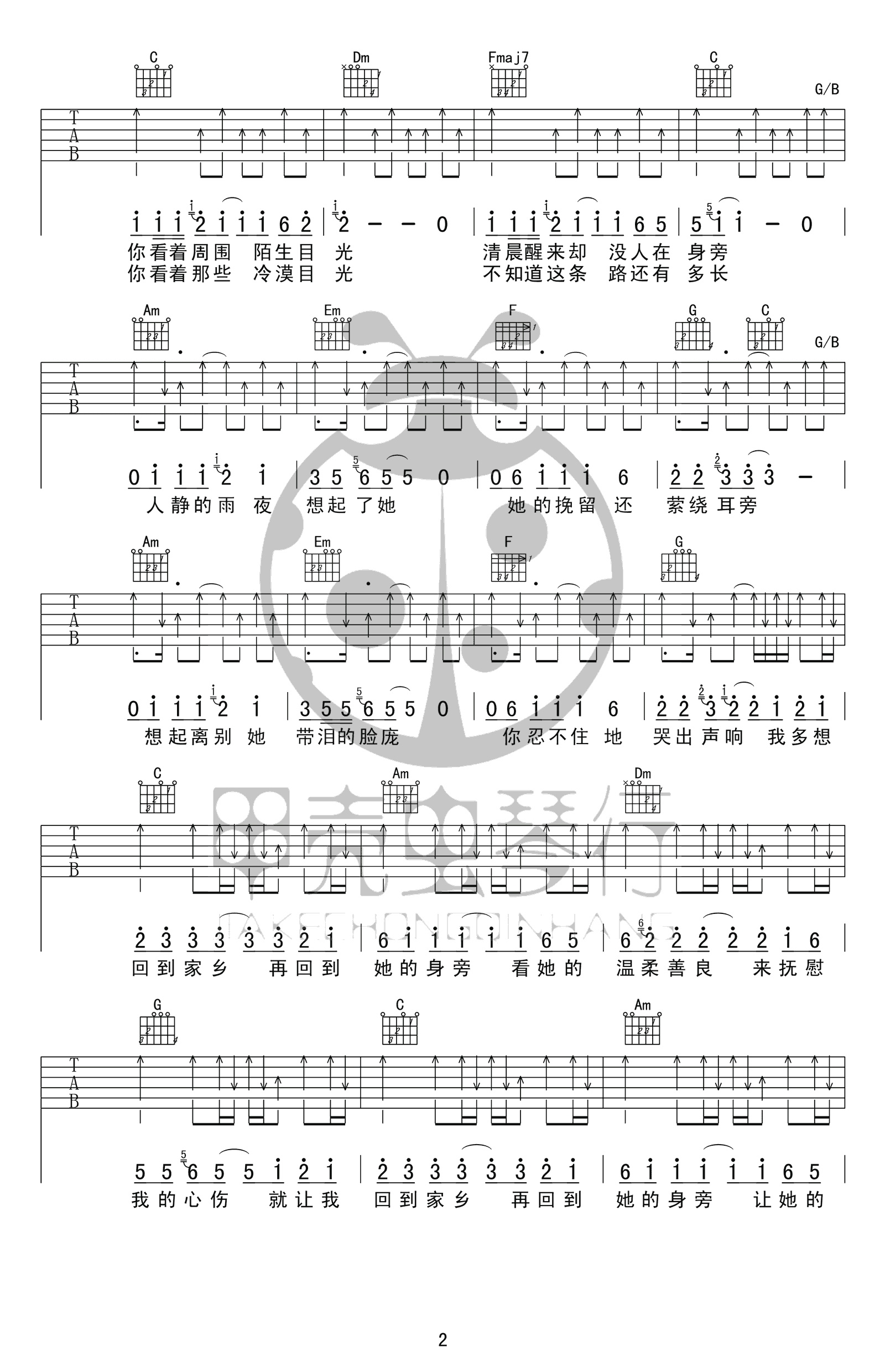 在他乡吉他谱甲壳虫琴行编配吉他堂-2