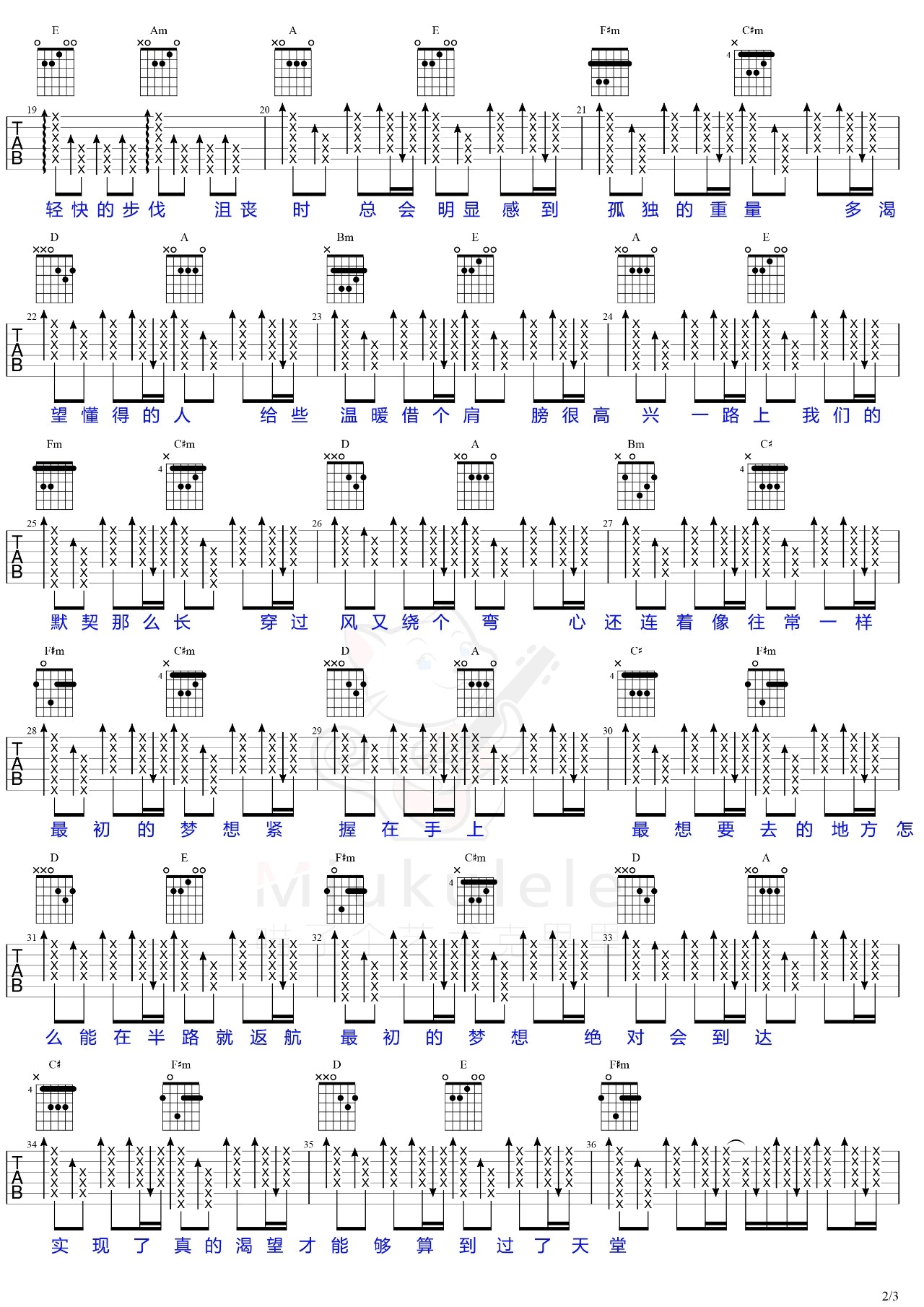 最初的梦想吉他谱喵了个艺编配吉他堂-2