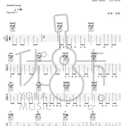 《烟火里的尘埃》吉他谱 华晨宇 C调伴奏吉他谱(优咔音乐)