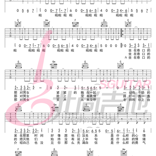 自然卷《坐在巷口的那对男女》吉他谱 C调吉他弹唱谱(北尚吉他)