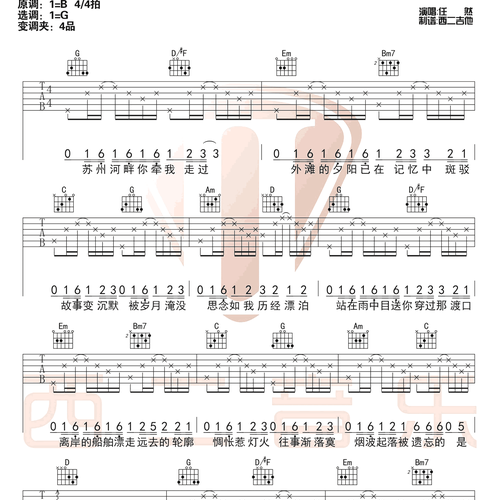凉城