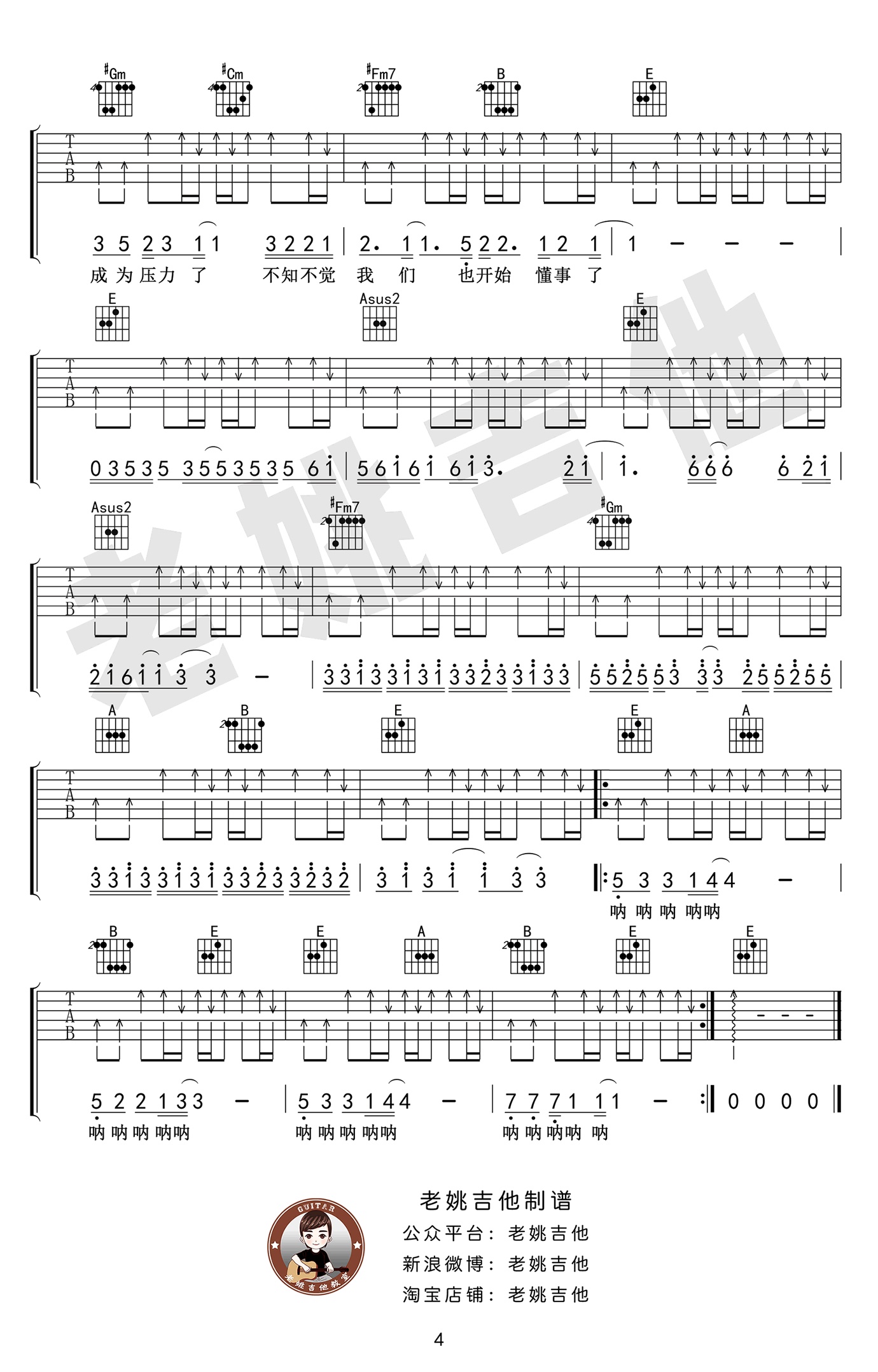 这个年纪F调六线PDF谱吉他谱-虫虫吉他谱免费下载