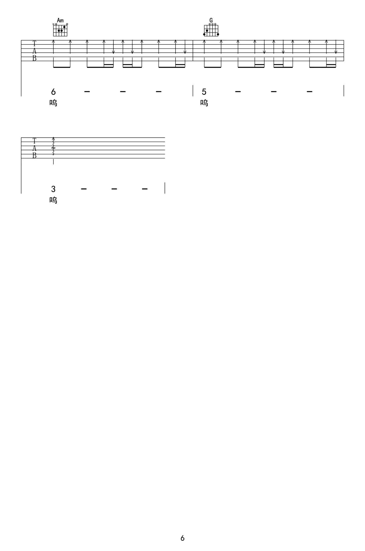 阿果吉曲吉他谱王洛编配吉他堂-6