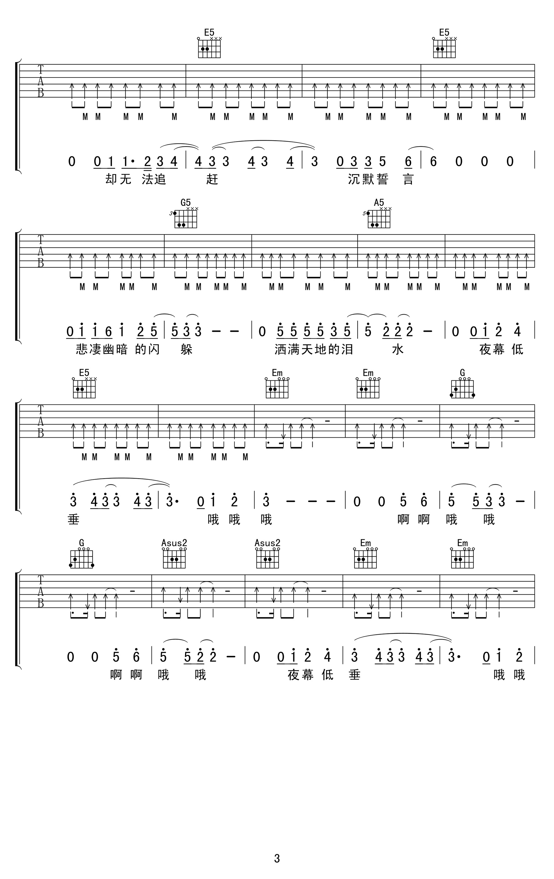 归来吉他谱王洛编配吉他堂-3