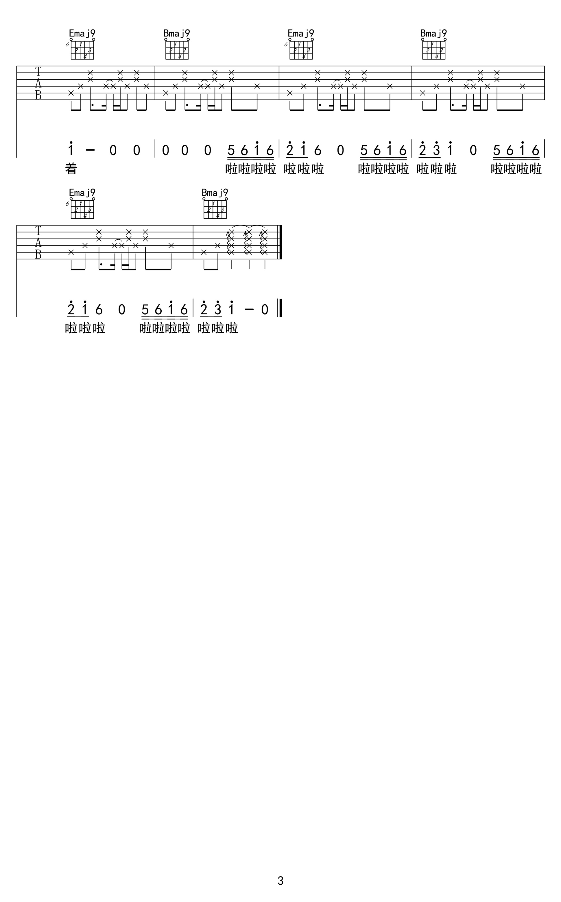 模特吉他谱小为吉他教室编配吉他堂-3